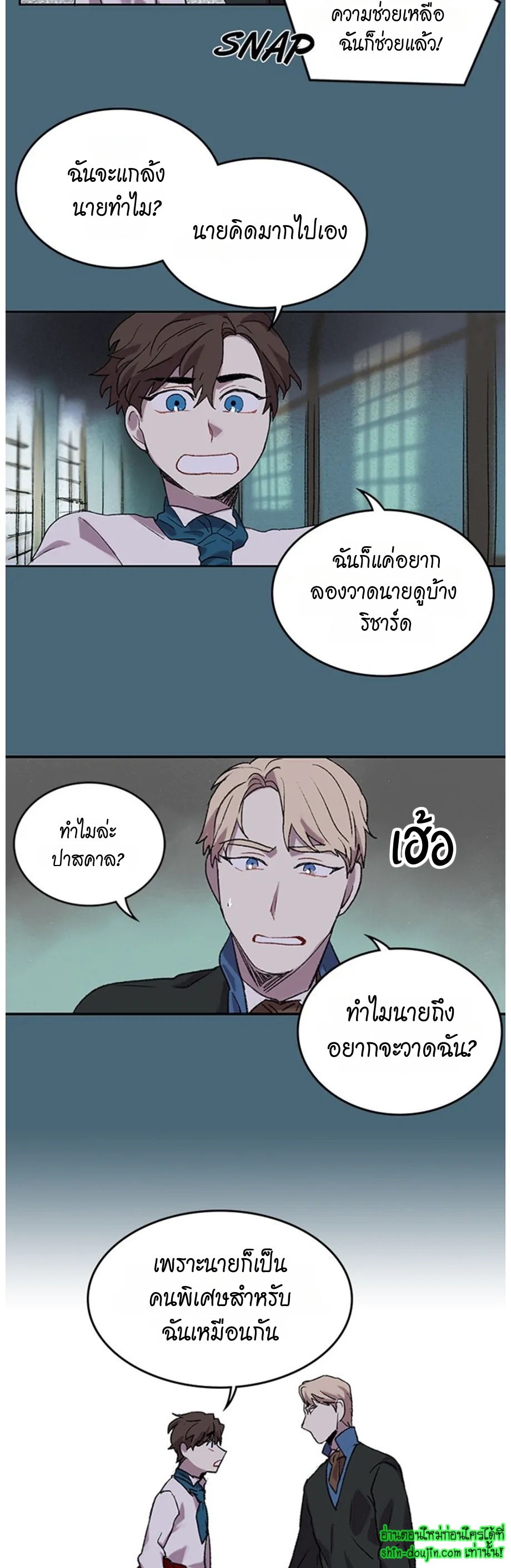 The smiling portrait EP 16